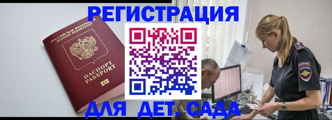 временная регистрация 2025 в Называевске