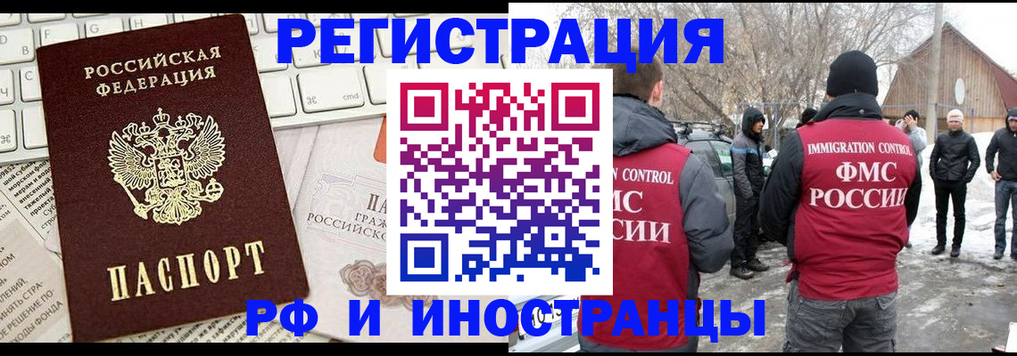 временная регистрация собственник в Называевске