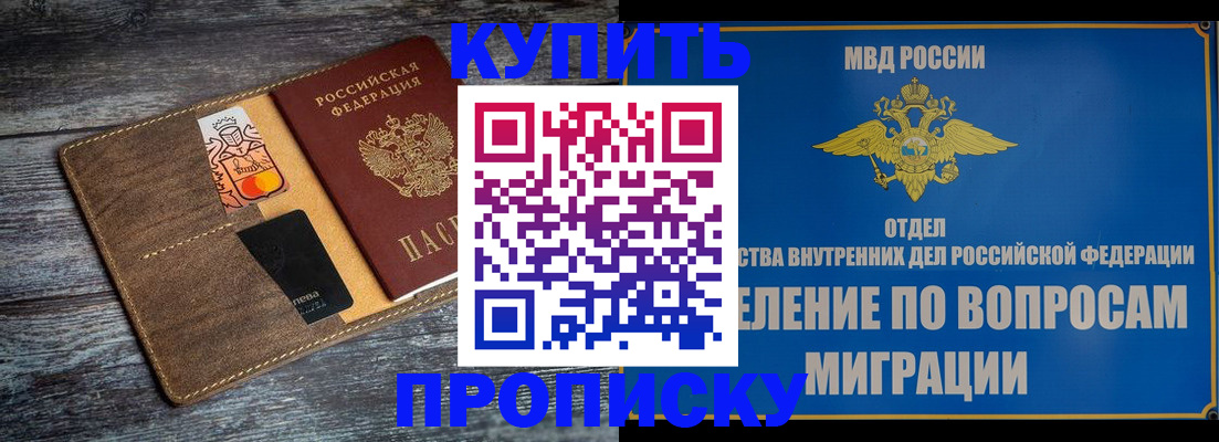 прописка для военкомата в Называевске